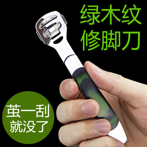 美尔刮脚刀去死皮老茧神器套装