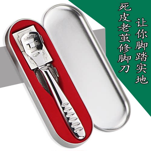 修脚刀去死皮老茧神器磨脚工具