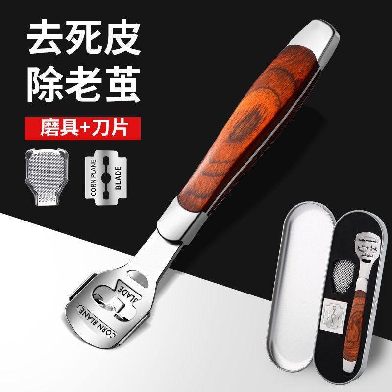 磨脚石刮脚刀去死皮老茧神器修脚套装搓脚后跟脚底板刨脚美足工具