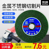 得力霸切割片角磨机砂轮片金属不锈钢超薄沙轮片磨光片手砂轮锯片