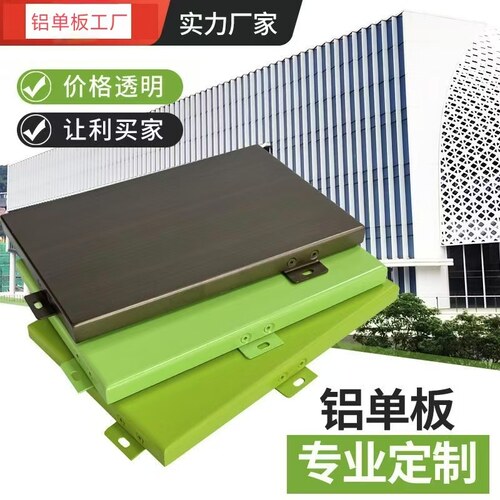 镂空冲孔铝板幕墙别墅外墙