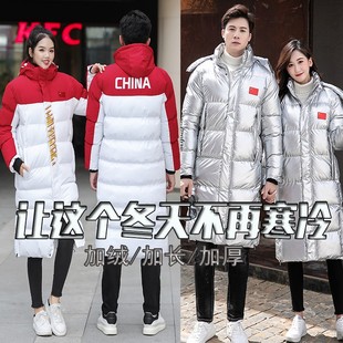 中国国家队运动大衣长款加厚过膝羽绒棉服体院运动员定制冬训棉袄