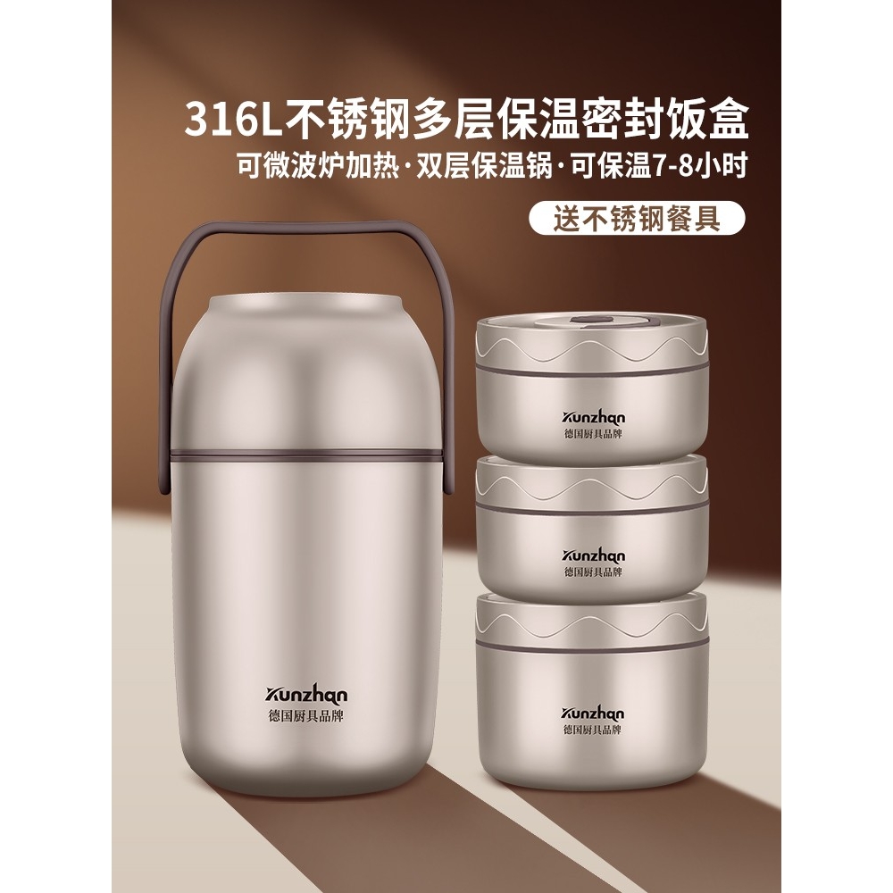 德国316不锈钢保温饭盒上班族专用超长保温饭盒桶三层304学生便当