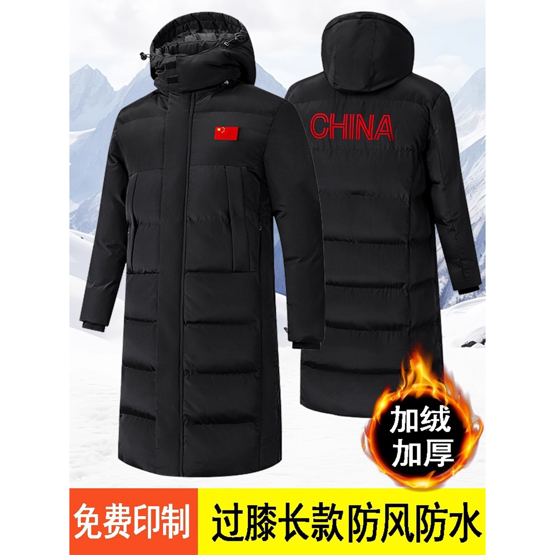 冬季体育生冬训运动大衣男女棉衣长款过膝加绒超厚款防寒棉服棉袄