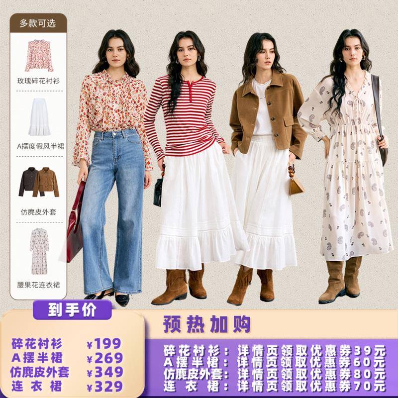 【加购！预热8月24日】HeyDress夹克外套/印花连衣裙/半身裙/衬衫