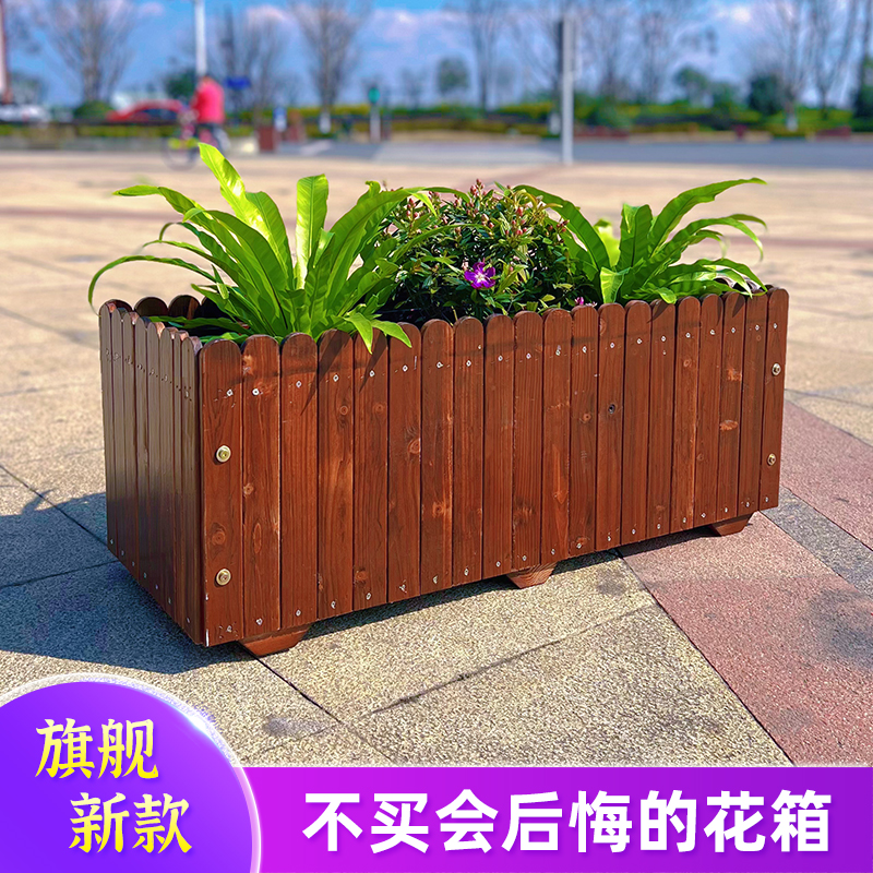 长方形防腐木花箱花盆实木阳台种植箱种菜盆庭院户外碳化花槽隔断