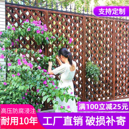 户外防腐木栅栏网格花园篱笆围墙装饰爬藤架围栏庭院阳台花架隔断