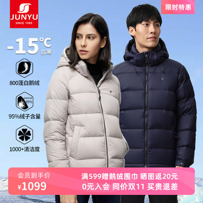 君羽户外鹅绒羽绒服男女款800蓬中厚秋冬保暖鹅绒服短款男E52115