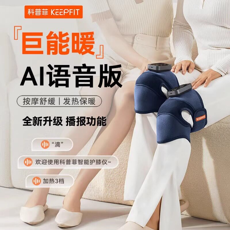 科普菲护膝盖按摩仪器加发热理敷疗保暖关节女士中老年人专用k18