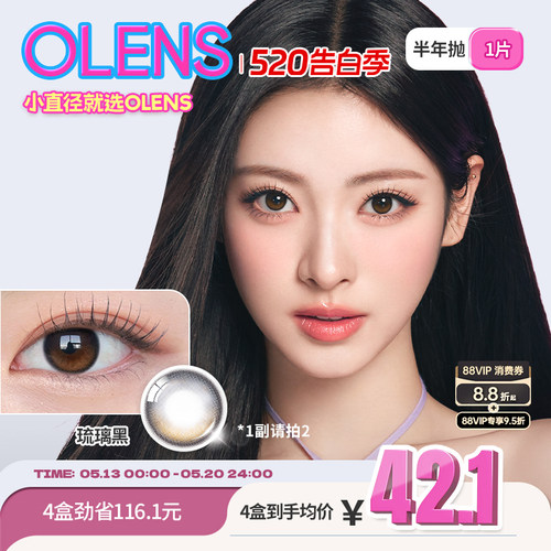 日常通勤超自然美瞳