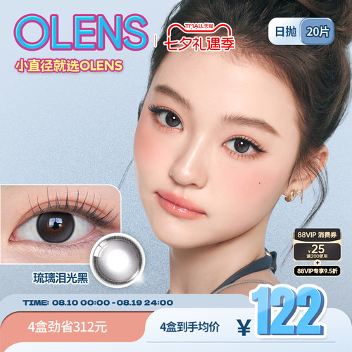 高光玻璃瞳　清纯小鹿眼