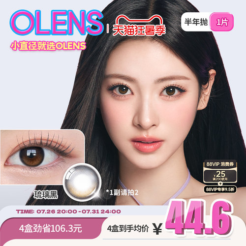 日常通勤超自然美瞳