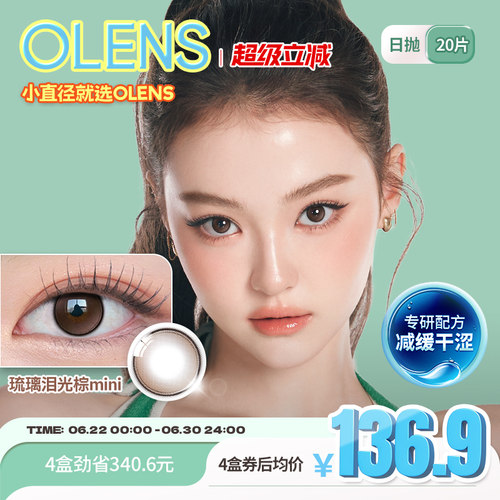 高光玻璃瞳　清纯小鹿眼