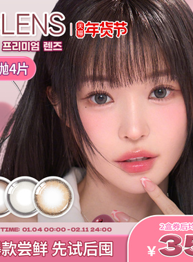 OLENS日抛美瞳4片新客体验装自然混血小直径隐形眼镜小鹿棕