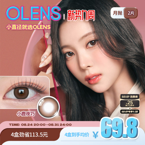 高光玻璃瞳 亮眼放大