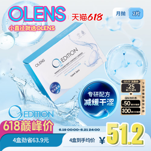 干眼友好型隐形