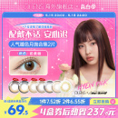 OLENS shinetouch自然大小直径美瞳月抛2片隐形眼镜琉璃黑glowy