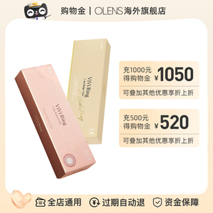 【充值购物金专项折上折】OLENS海外旗舰店专属购物金-全店通用