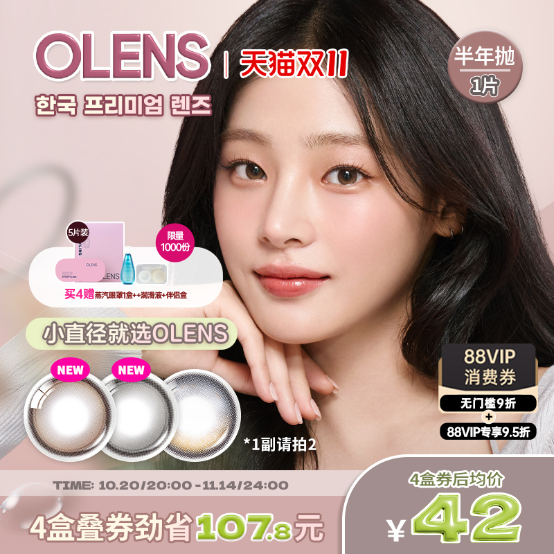 日常性感小心机 日常通勤超自然美瞳