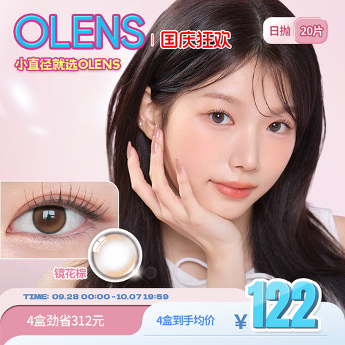 虹膜放射花纹  不负虹膜美瞳之名