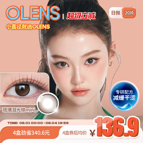 高光玻璃瞳　清纯小鹿眼