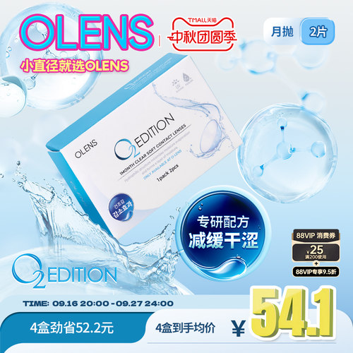 干眼友好型隐形