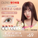 shinetouch自然大小直径美瞳月抛2片隐形眼镜琉璃黑glowy OLENS