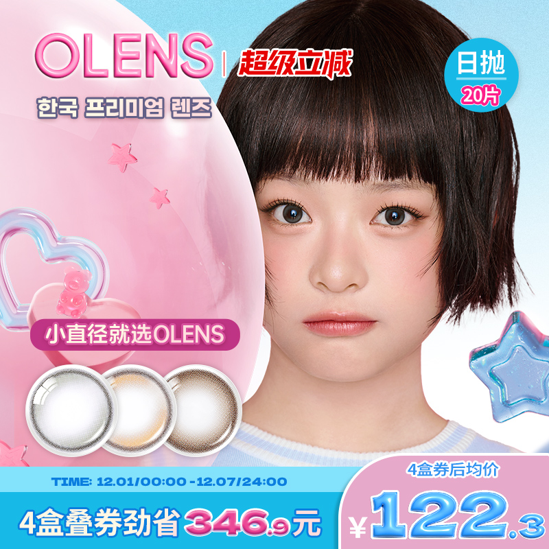 虹膜放射花纹  不负虹膜美瞳之名