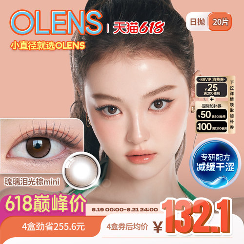 高光玻璃瞳　清纯小鹿眼