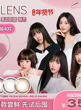 OLENS日抛美瞳4片新客体验装自然混血小直径隐形眼镜小鹿棕