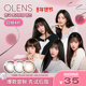 OLENS日抛美瞳4片新客体验装 自然混血小直径隐形眼镜小鹿棕