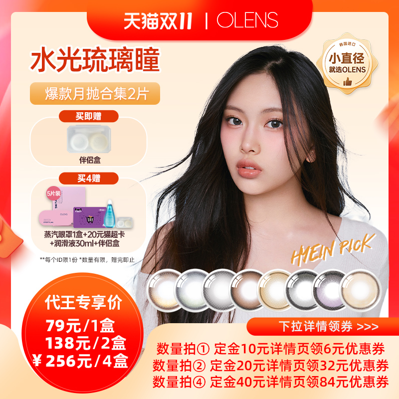 活泼灵动的小直径