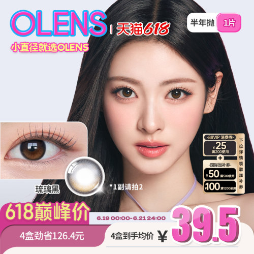 日常通勤超自然美瞳