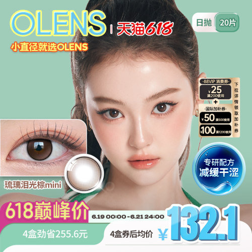 高光玻璃瞳　清纯小鹿眼