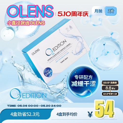 干眼友好型隐形