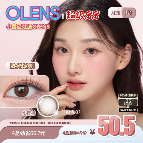 清纯小鹿眼 韩国进口散光美瞳