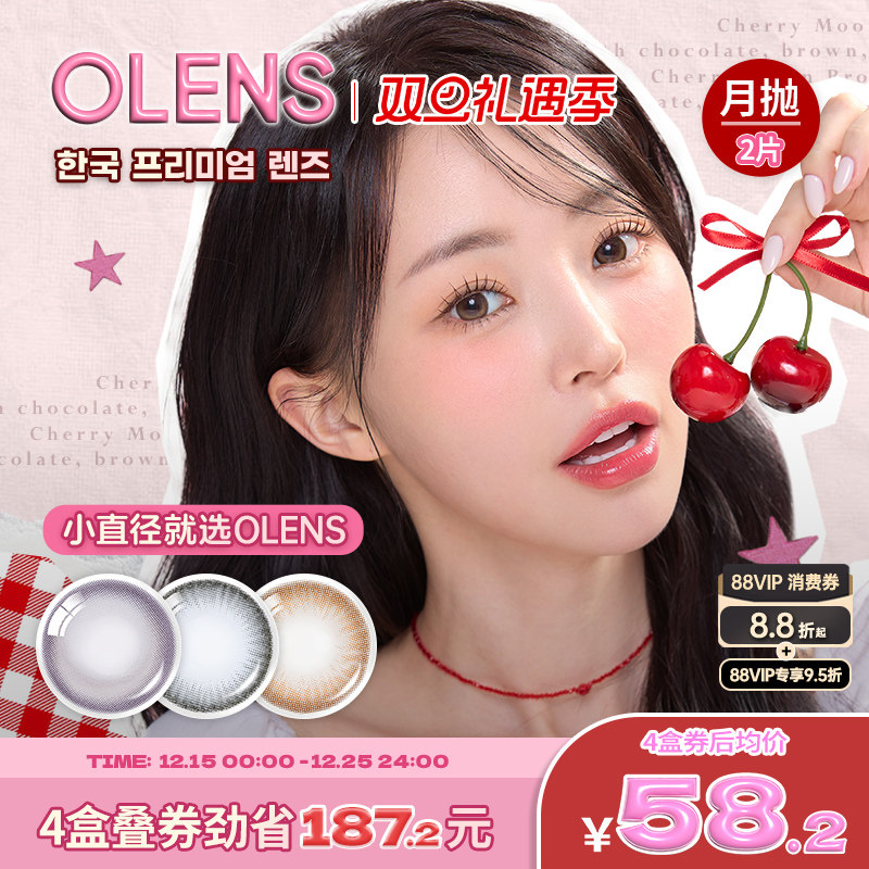 OLENSxKIRSH联名款美瞳