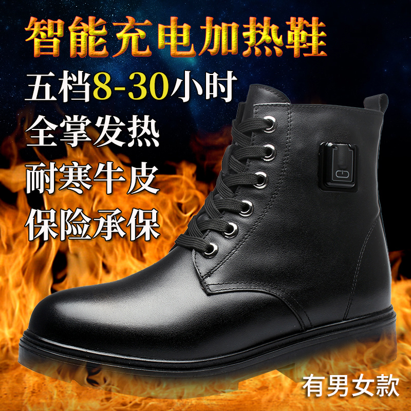 80°+官方推荐充电加热鞋尼瓦蒂