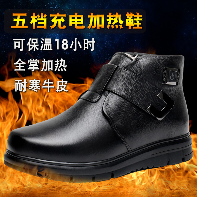 全新升级充电加热鞋尼瓦蒂