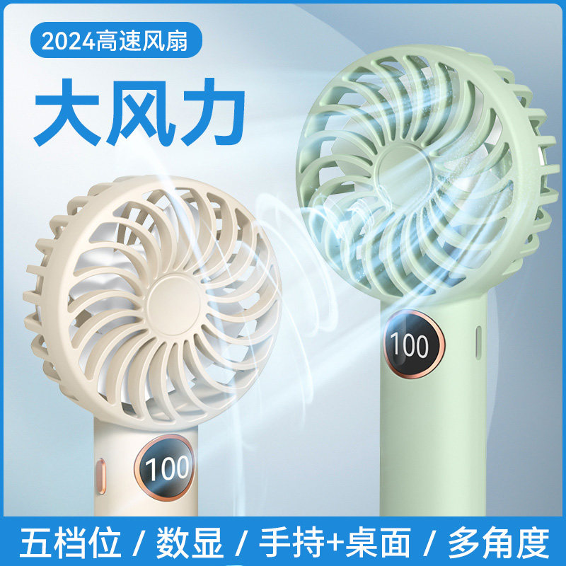 小风扇手持2024新款迷你学生便携式儿童充电大风力静音办公室桌上,居家日用,迷你风扇,淘宝优惠券,粉丝福利购,淘宝优惠卷