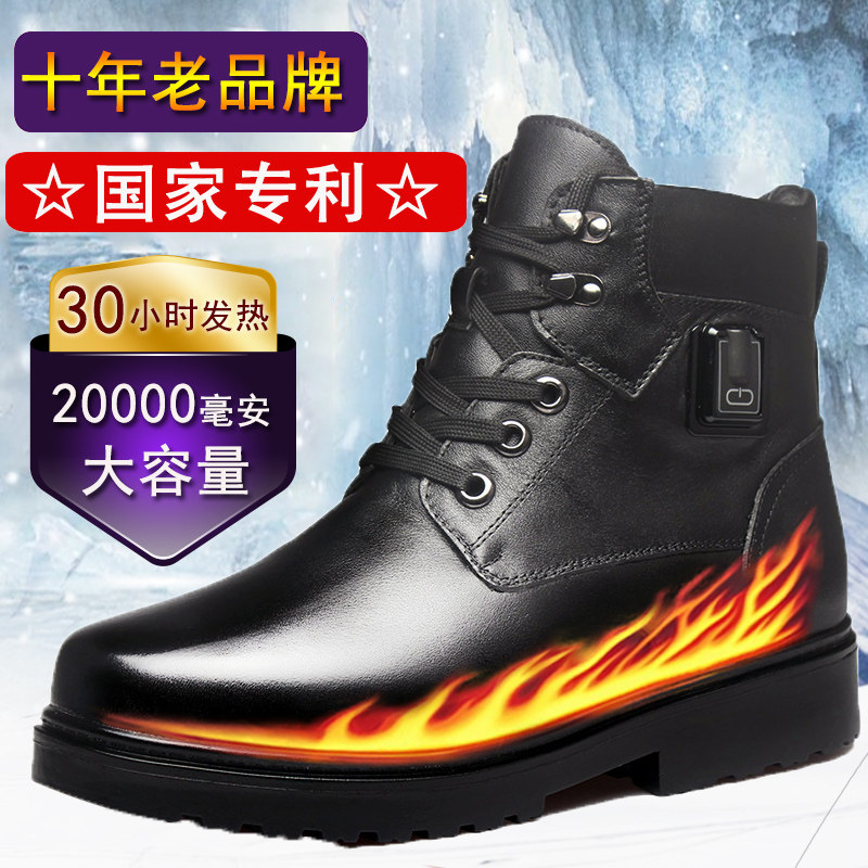 真皮充电电暖鞋冬季户外保温