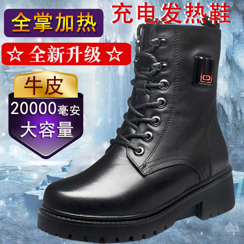 80°+充电加热鞋尼瓦蒂性能稳定