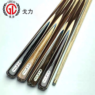 戈力台球杆黑狐追风小头杆一体通杆球房会员杆桌球杆中式黑八球杆