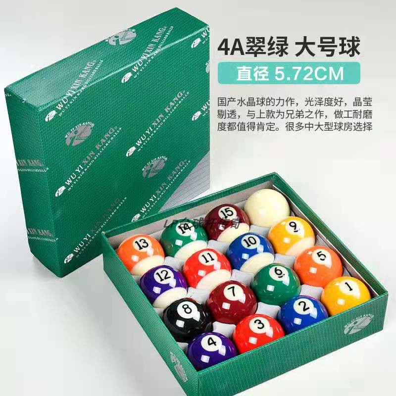 新康黑八斯诺克水晶台球球子