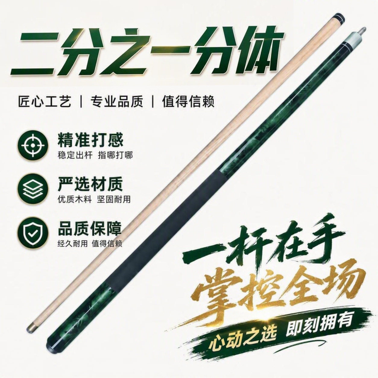 小头台球杆分体斯诺克桌球杆一套图片