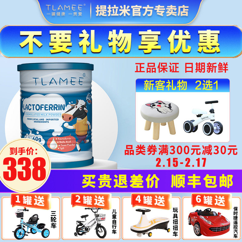TLAMEE Salami Audemars Piguet protein Modulation milk powder baby Australia A2 β-Casein milk source 60gin the Milk powder/Food supplement/Nourishment/Snacks , Other  category - from Buy2taobao.com to provide professional Taobao agent buy service