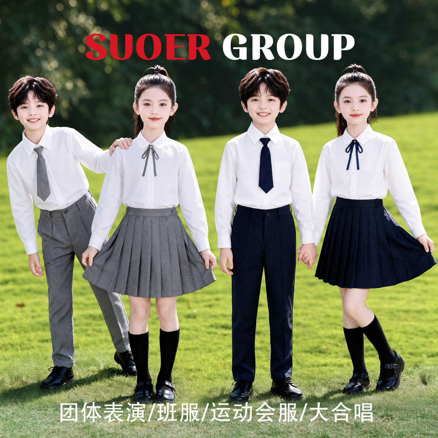 儿童合唱团演出服中小学生朗诵演讲表演服幼儿园学院风毕业照班服