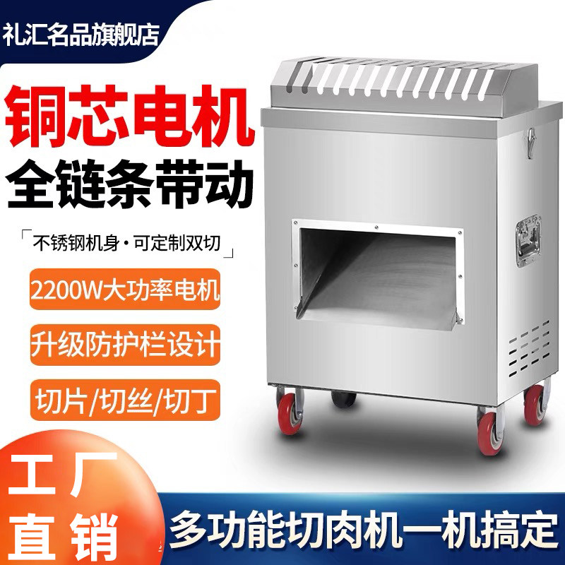 商用切片机工程款大型不锈钢切肉机加工厂大功率电动切丝切丁