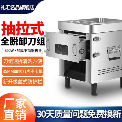 礼汇切肉机商用多功能台式全自动不锈钢电动绞片丝丁切菜熟食家用