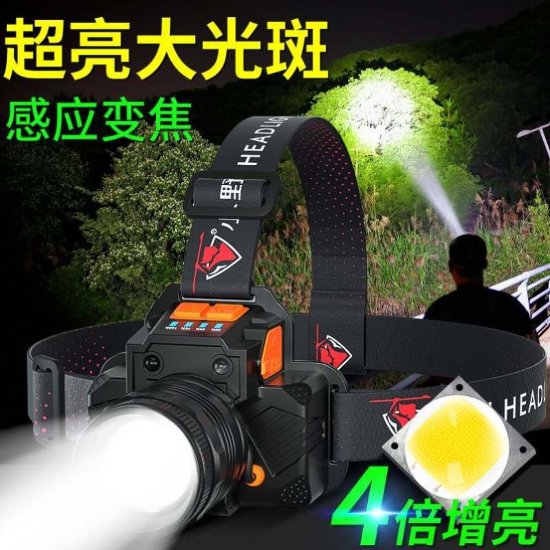 超亮头灯52000强光户外狩猎续航头戴式电筒矿灯感应